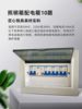Kemeidi Pz30 Lighting Distribution Box Household Circuit Breaker Box Indoor Circuit Breaker Meter Box Plastic Strong Current Box 12