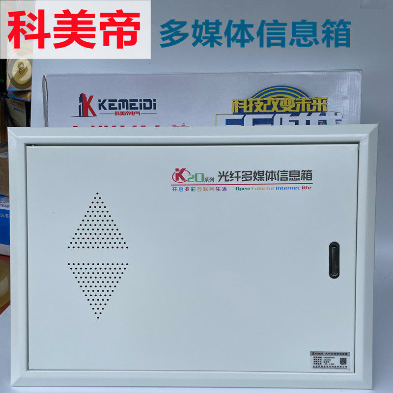 Comey Imperii Multimedia Information Box Entry Fiber-optic Broadband Internet Router Box Socket Weak Electric Box Home Dark Clothing