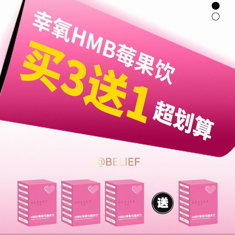 Xingyang Hmb Berry Dietary Drink Bulletproof Nutritional Milk Tea for Muscle Gain and Easy Fat Burning Without Abdominal Fat Xingyang Hmb Berry Dietary Drink Bulletproof Nutritional Milk Tea for Muscle Gain and Easy Fat Burning Without Abdominal Fat
