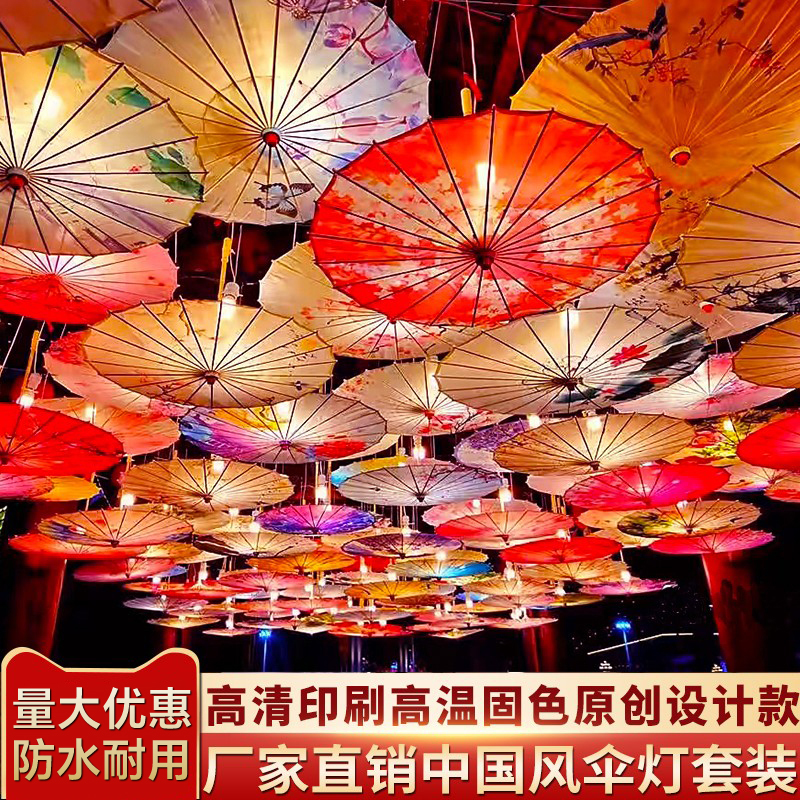 Indoor and Outdoor Umbrella Lights, Antique Oil-Paper Umbrellas, Restaurant Decorative Umbrellas, Ceiling-Mounted Chinese-Style Classical Umbrellas, Hanfu Umbrella Props