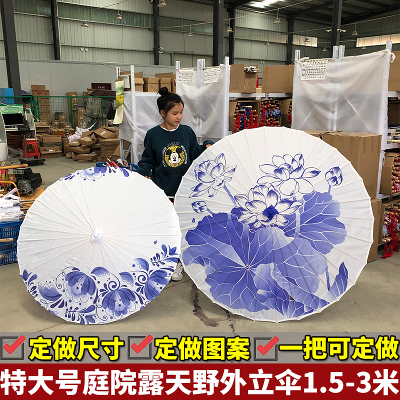 ten Dream Big oil paper umbrella Courtyard Umbrella Outdoor decorated with ancient wind craft Umbrella