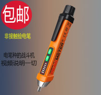 New product Huayi multi-function induction electric pen Electric pen Sound and light alarm electrician electric pen Household electric test pen