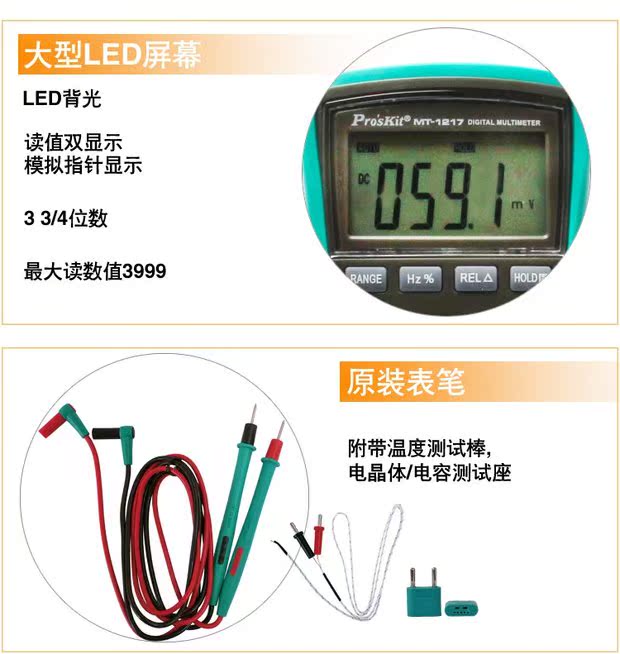 Baogong MT-1217 tự động phạm vi kỹ thuật số vạn năng hiển thị kỹ thuật số phổ dụng công cụ phát hiện và sửa chữa chống cháy - Thiết bị & dụng cụ