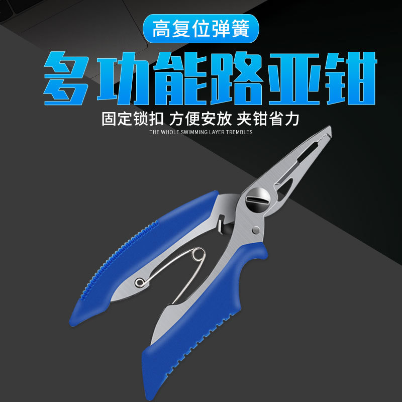 Luya pliers mini fish controller multi-function decoupling clip fish press lead picker fishing scissors line trimmer