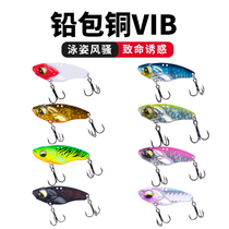 vib road bait lead packet copper microbes with the dewy metal trembling metal teasing vib bait