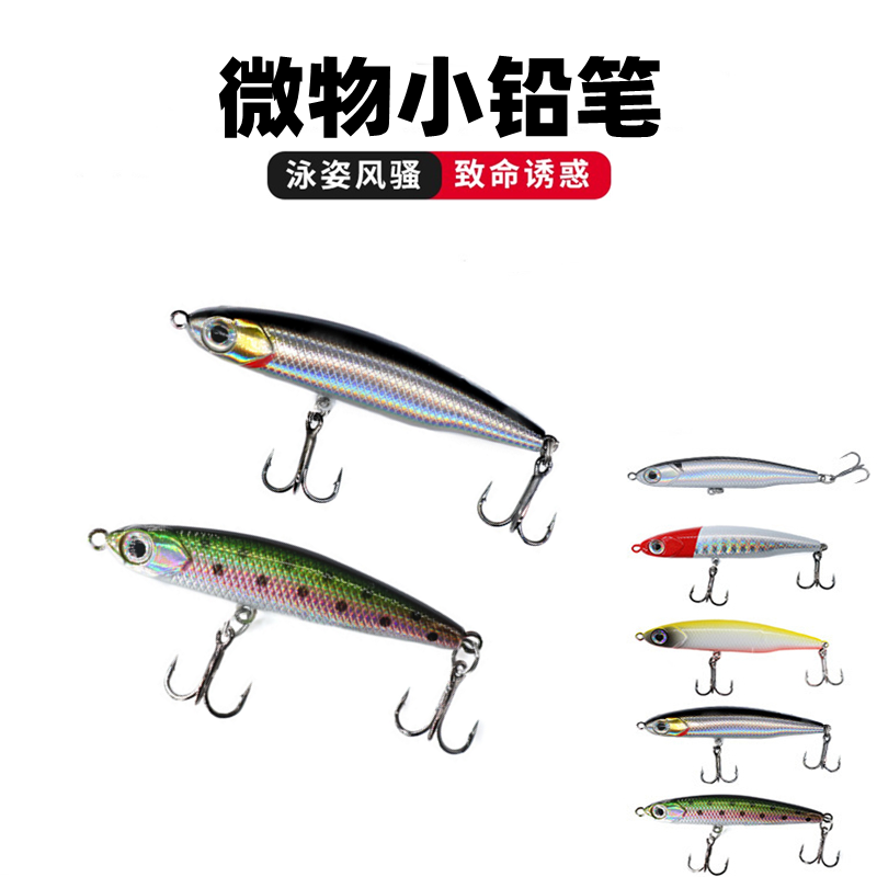 Microbial pencil fibrillation super-distant bait microbial bait microbial silver fish soothing sink pencil stream artifact