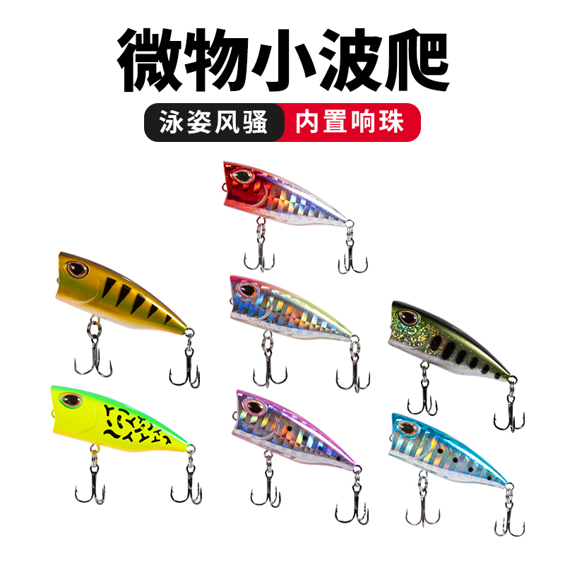 Microbial wavelet climbs 3 grams of bait water surface with pencil puppy bass red eye elf dog floating bait