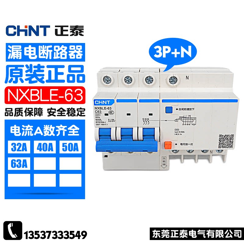 Original CHNT leakage protection switch NXBLE-63 3P N 40A 50A 63A three-phase four-wire