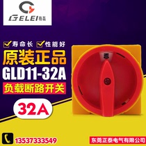 GELEI GELEI Universal transfer switch GLD11-32A 4p load disconnect switch cut-off switch