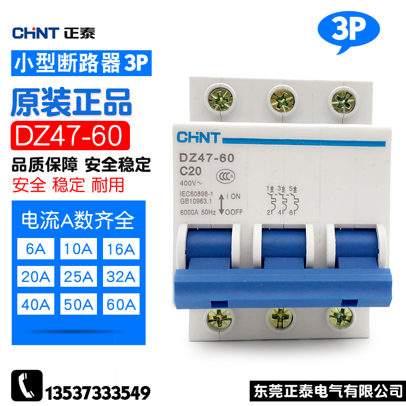 () Zhengtai Mini Circuit breaker DZ47-60 three-phase 380 3P 3A 3A 60A air switch