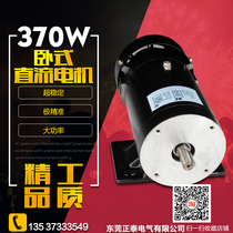 DC220 v DC motor permanent magnet horizontal DC Motor high power 370W speed control Motor Motor
