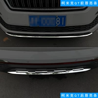 Getg GT Front Lip+задняя губа яркие полоски