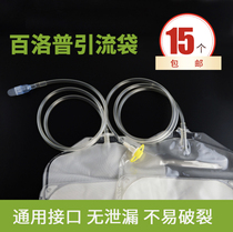 Transperitoneal supplies Nursing products Peritoneal dialysis external takeover Transperitoneal drainage bag Waste bag Waste collection bag