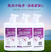 Green view wash-in hand sanitizer Wash-in hand sanitizer Skin care Household wash-in hand sanitizer gel abdominal permeable supplies