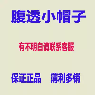 Peritoneal dialysis supplies, small hats, peritoneal dialysis supplies