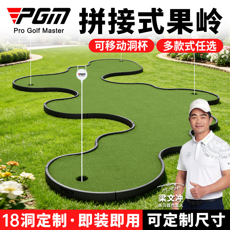 Pgm Indoor Golf Practice Device Spliced Putting Green Training Mat Office Home Outdoor Golf Set