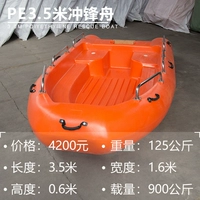 3,5 -метровая лодка Chongfeng