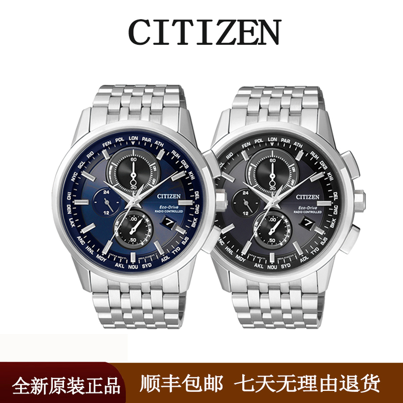 Citizen Citizen Eco-Drive Radio-Controlled Fashion Trendy Small Blue Hand Men's Watch At8110/At8260