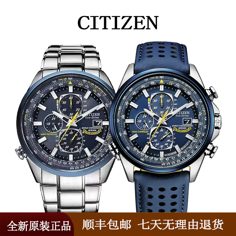 Citizen Blue Angel Generation 1 and 2 Air Eagle Light Kinetic Energy Radio Controlled Watch At8020/Jy8078