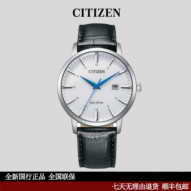 Citizen Citizen Light Kinetic Energy Men's Watch Bm7461-18A/Bm8595-16H/Aw0077 Citizen Citizen Light Kinetic Energy Men's Watch Bm7461-18A/Bm8595-16H/Aw0077