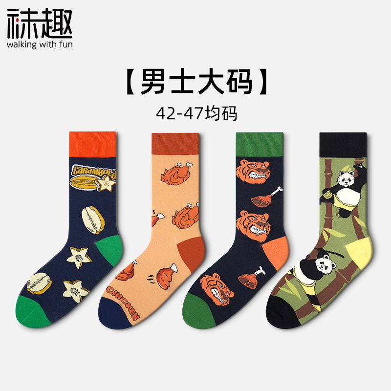 Large Size Socks for Men, Trendy Mid-Calf Socks for Teenagers, Trendy Brand Colorful Long Socks, Extra Large Men's Fashion Cotton Socks with Cartoon Designs