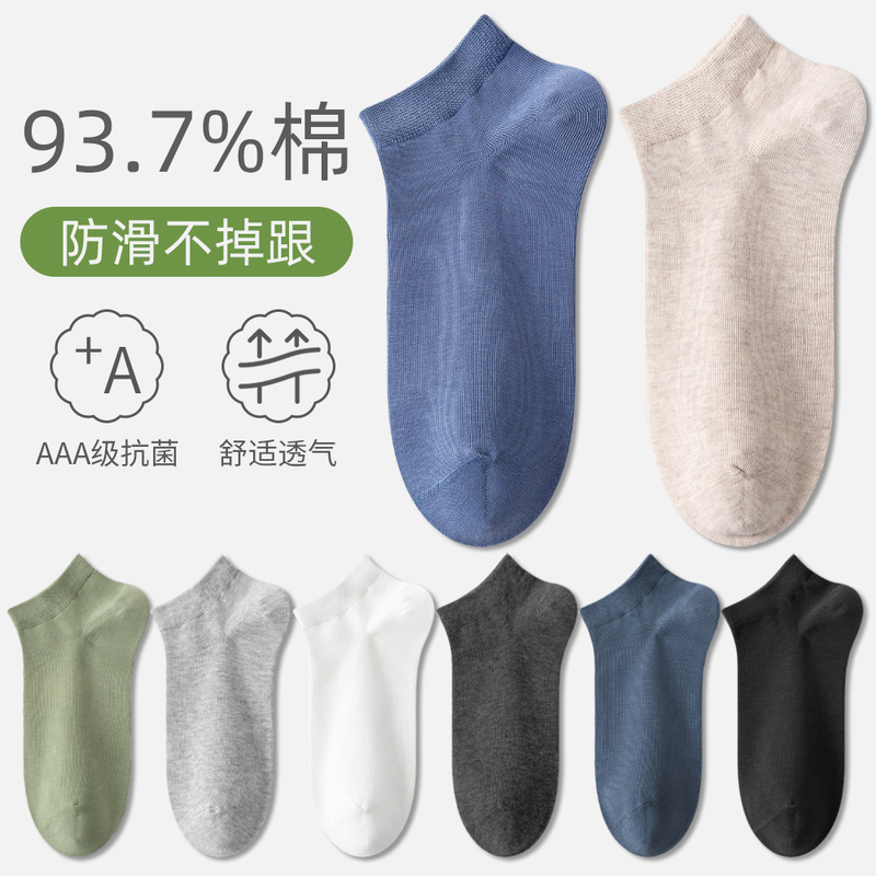 Men's Short Socks, Summer Thin Style, Basic Black and White Solid Color, Low-Cut No-Show Socks, Sweat-Absorbent, Breathable, Low-Top Men's Cotton Socks