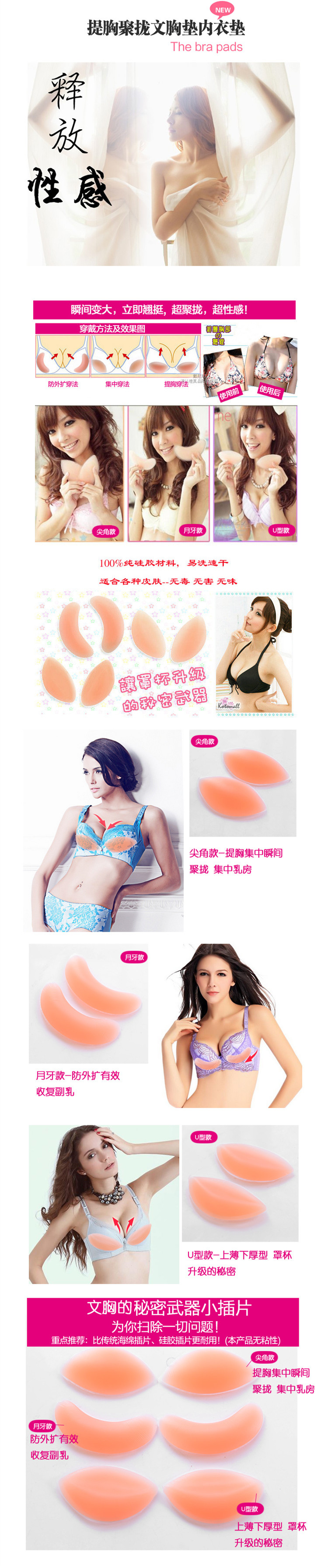Coques pour soutien-gorge - Ref 832448 Image 5