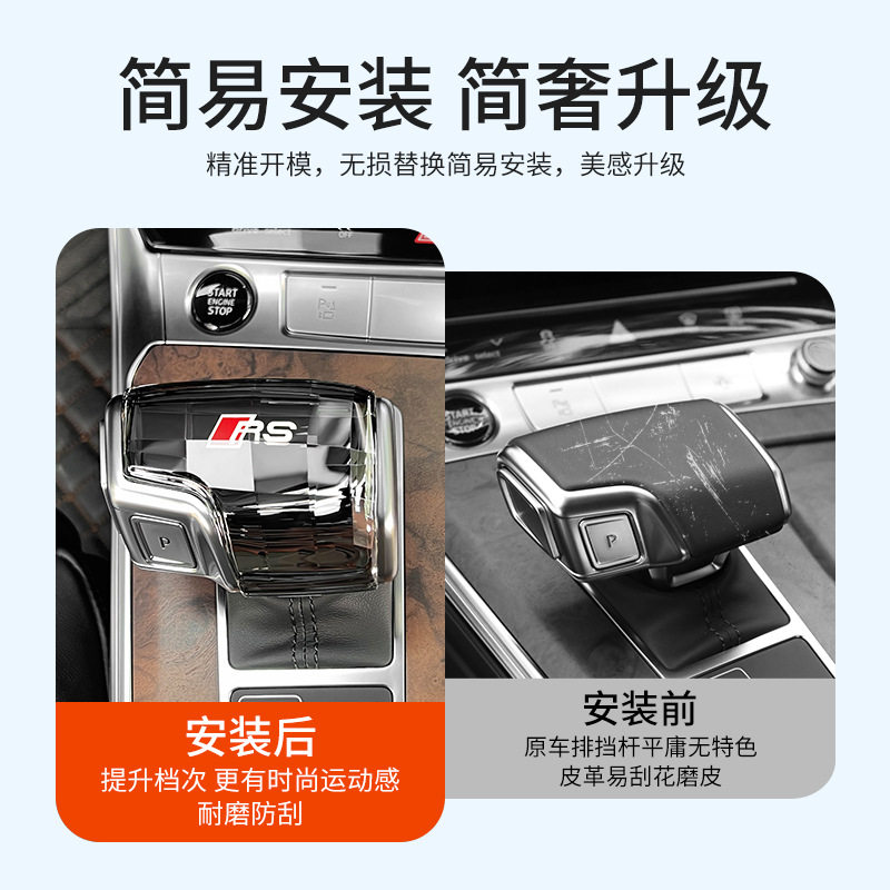 奥迪A6L水晶档把头能否适用于A4L/Q5/LA5/A7L/Q7/A8/Q8车型改装？-水晶档把-淘宝好物网