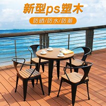 Terrace outdoor table and chair combination courtyard balcony small coffee table Garden Cafe leisure anticorrosive wood outdoor table and chair