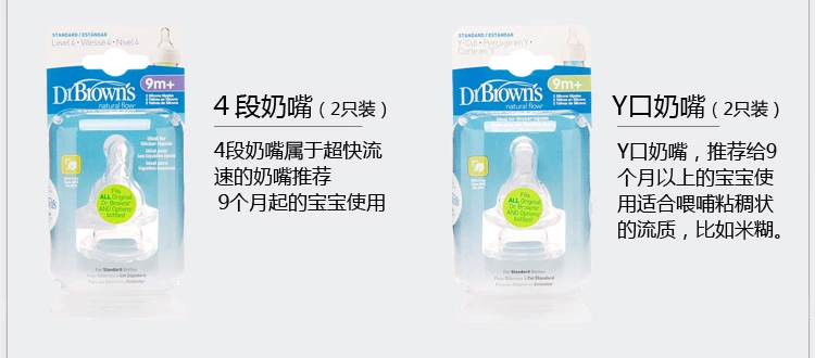 Hoa Kỳ nhập khẩu Núm vú giả có kích thước tiêu chuẩn của Dr Browns 1 phần 2 phần 3 phần / 4 phần / cổng Y - Các mục tương đối Pacifier / Pacificer