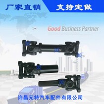 Mechanical drive shaft universal joint retractable three-wheeled motorcycle drive shaft universal joint excavator loader