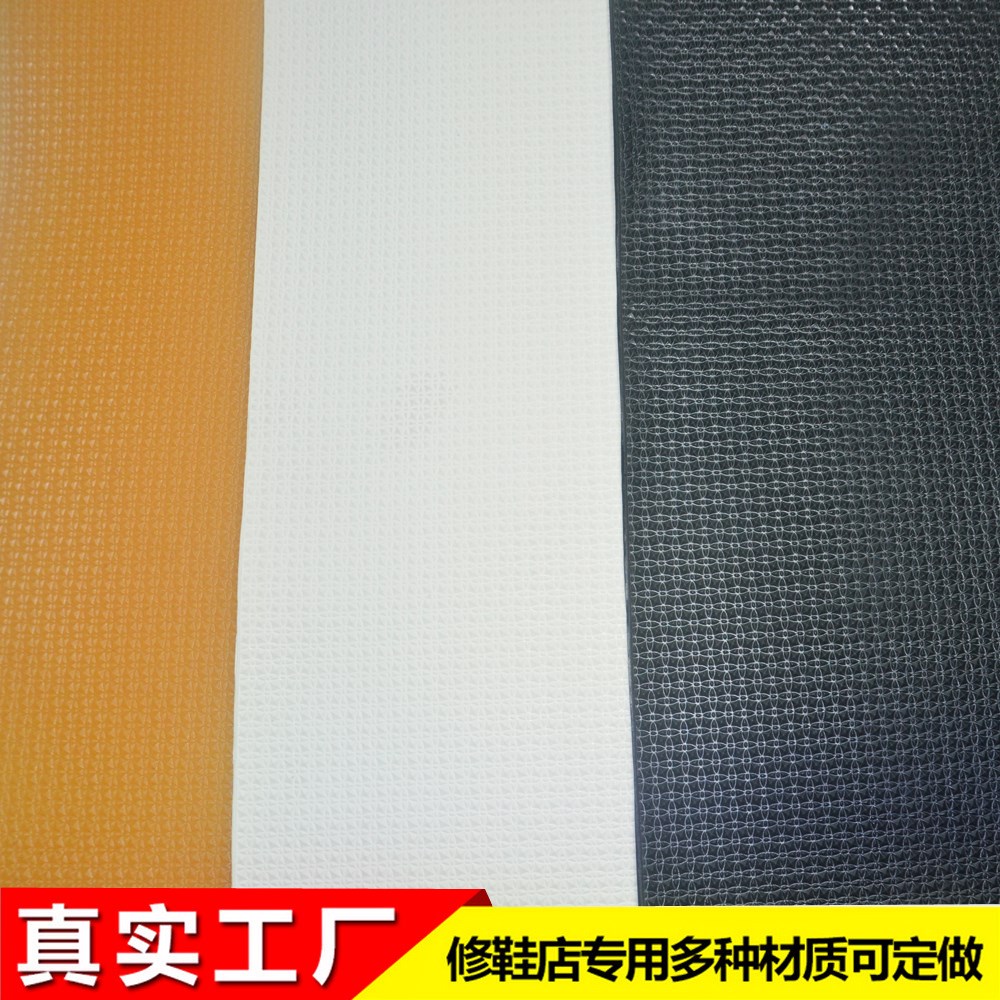 Leather shoes casual shoes sneakers sole repair material repair sole beef tendon non-slip wear-resistant thickened rubber shoe patch