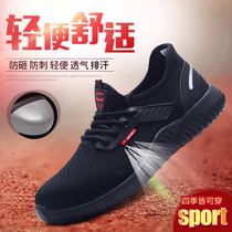 Labor protection shoes mens winter breathable deodorant lightweight wear-resistant steel bag head Anti-smashing and puncture-resistant construction site work shoes