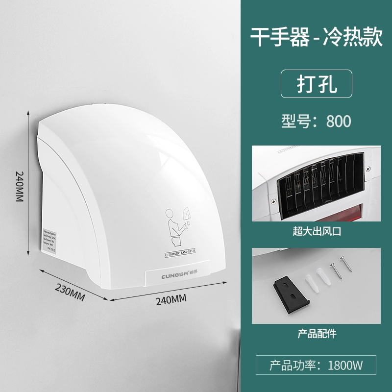 Phòng tắm khách sạn Chuangsha thổi điện thoại di động cảm ứng nóng lạnh hoàn toàn tự động Máy sấy tay điện thoại di động Máy sấy tay điện thoại di động kích thước máy sấy tay 