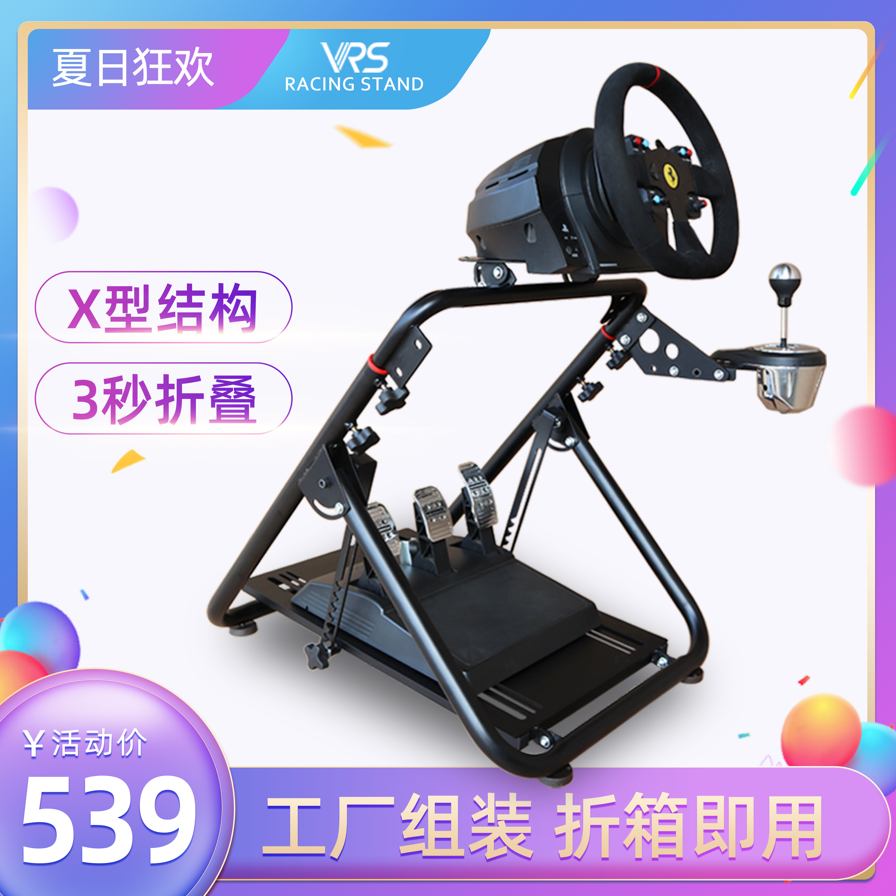 VRS Racing Game Folding Bracket Mimic Direct Drive Steering Wheel Rotech g29g920g923t300TGT Hand Brake