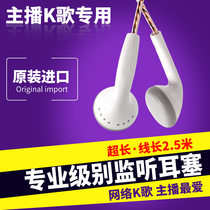 Live recording in ear-type neodymium magnetoHIFI listening to earplugs computer YY mobile phone anchor K song headphones DIY heavy bass