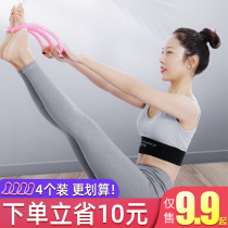 Yoga ring Yoga ring Open shoulder artifact Open back beauty back Thin shoulder magic stretch stretch Pilates fitness equipment