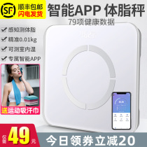 Electronic scale Weight scale Household precision small and durable intelligent fat measurement Body fat scale High precision human body weighing meter