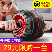 Abdominal wheel automatic rebound fitness equipment Household abdominal muscle wheel Mens thin belly training Abdominal roll abdominal wheel belly reduction