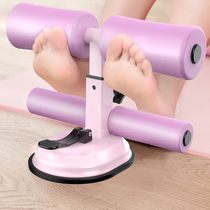 Suction cup sit-ups auxiliary tension Home yoga abdominal thin belly fitness equipment Suction fixed foot device