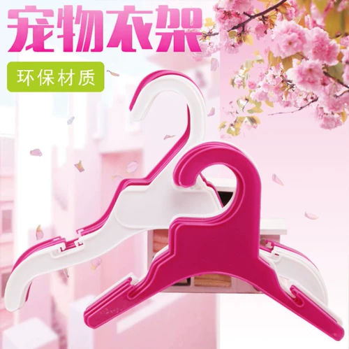 Собачья вешалка висит одежда принцесса маленькая и средняя