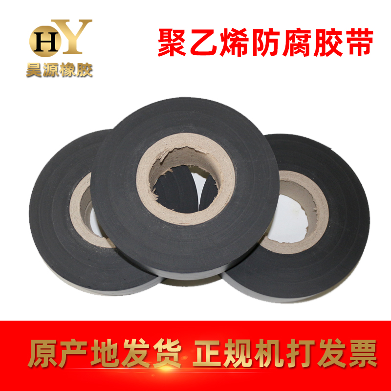 Heat Supply Oil Gas Piping Cold Wound Anti-Corrosive Adhesive Tape Cold Wrap Tape Embalming Adhesive Tape Piping Embalming Adhesive Tape Glued