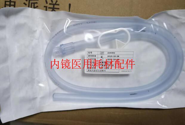 奥林巴斯 MAJ-1608 副管道送水管