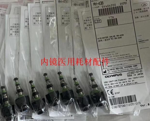 Olympus Water Vapor Button MH-438 Water Injection Gas Delivery Water Button Gastroscope Colonoscopy Accessories-Taobao
