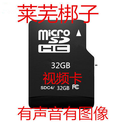 Udei 32GTF Memory Card Shandong Laiwu Bang Sub-film Card MP4 Elderly people watch the opera video machine with opera card