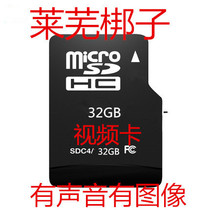 Udei 32GTF Memory Card Shandong Laiwu Bangzi Video Card MP4 Elderly people watch the opera video machine with opera card