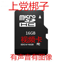 16G memory TF card HD Shanxi Clapper full video card Singing machine video machine mp4 opera memory card