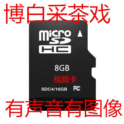 Ubutterfly 8GTF Download Guangxi Bobai Mining Tea Opera Full MP4 Film Card Video Machine to watch the Opera Opera Card