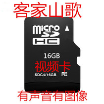 16G memory card HD Hakka folk opera full video card Singing machine video machine mp4 folk song memory card