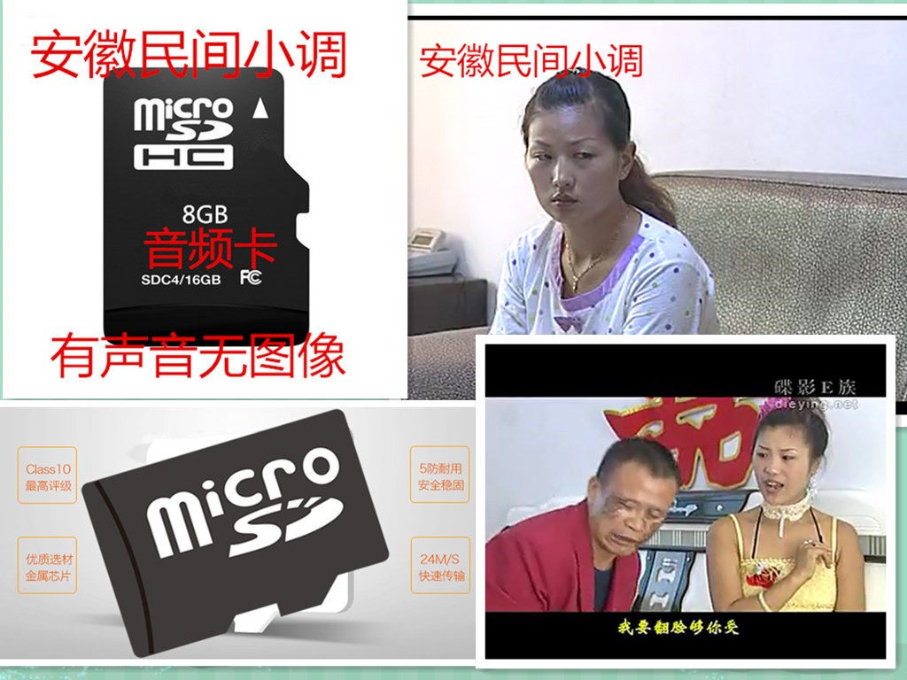 8G memory card Anhui folk minor MP3 audio opera card old man listening machine small speaker radio card